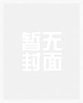 变身异界大法师